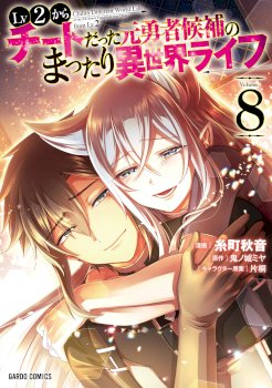 Lv2 kara Cheat datta Motoyuusha Kouho no Mattari Isekai Life