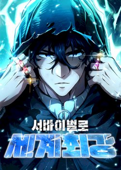 World’s Strongest Survivor